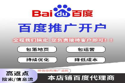 百度竞价账户托管案例研究：提升广告投放效率